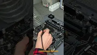 Замена сокета. За 60 сек