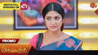 Sevvanthi - Promo | 17 February 2023  | Sun TV Serial | Tamil Serial