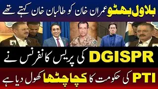 Sharjeel Memon | DG ISPR Press Conference Exposes PTI Government | TV One USA