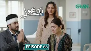 Aik Bhool Episode 63 full promo | Ashir ny Mafi mang li - mnahil ko divorce | aik Bhool review