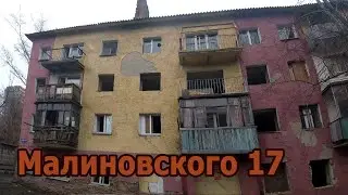 Покинутый дом на Улице Малиновского. Малиновского 17. Красноярск.