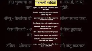 #shorts 😍 kitchen tips / marathi tips / healthy tips 👌#trending #short #kitchenhacks #healthtips