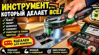 Bosch PMF 220 CE мультиинструмент. Панель электропитания от разных источников в кемпер