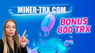 MINER-TRX.COM - это лучшая инвестиция в 2022 году. Майнинг TRX. Ежедневный доход 6%