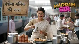 आखिर क्यू Haseena Malik रेलवे स्टेशन पर बनी चायवाली! | MADAM SIR | New Episode 2026
