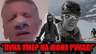 Выживший из группы Наговицыной раскрыл шокирующие детали трагедии: “Они погибли на моих глазах”