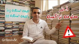 معلومه تراكميه ثانويه عامه رقم 2. أمتحان ثانويه عامه 2026.#ثانوية_عامة#explore