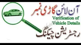 Vehicle Verification Tips And Tricks Online Check Full HD 7C Urdu Hindi Tutorial