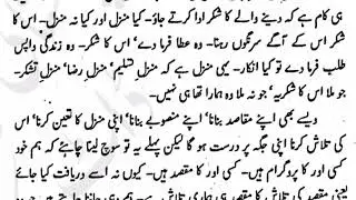 Harf Harf Haqeeqat | Wasif Ali Wasif | Manzil part 4 | Audiobook #wasifaliwasif