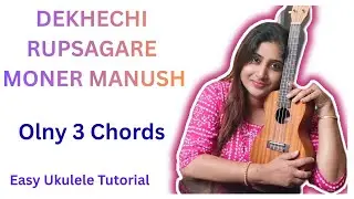 Dekhechi Rupsagare Moner Manush | Easy Beginner Level Ukulele Tutorial 