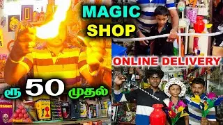 MAGIC SHOP || Easy-ah கத்துக்கலாம் Magic Tricks Props || Magic Academy || Magic Box - Mr Eyecatcher