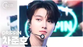 [플리캠 4K] DRIPPIN CHA JUNHO 'Beautiful MAZE' (드리핀 차준호 직캠) l Simply K-Pop CON-TOUR Ep.611