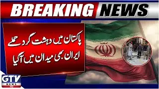 Breaking News: Iran Strongly Condemns Terr*rist Attacks in Pakistan | GTV News