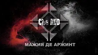 Che-MD - Маӂия де Арӂинт [ALBUM 2018]
