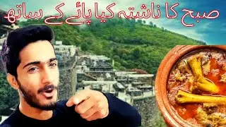 Suba Ka Nashta | Lahori Nashta | Lahori Siri Paye | Lahori Kofta Chanay | Adnan Razzaq vlog