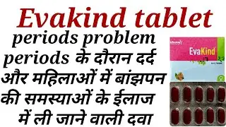Evakind tablet uses in hindi