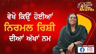 Nirmal Rishi | Golden Moments Of 2017 | PTC Punjabi Film Awards