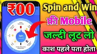 Spin and Win Free Mobile Phone | How To Get Free Mobile Phone | Win Free Mobile Phones in India 2021
