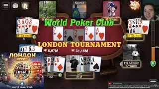 World Poker Club | ПЯТНИЧНАЯ МОНЕТКА | LONDON TOURNAMENT (OMAHA) | ПЫТАЕМСЯ ВОЙТИ В ТОП-175