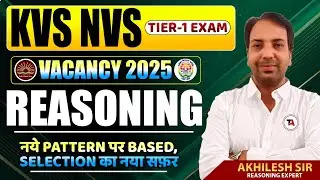 KVS NVS TIER 1 2025 | Reasoning Imp Questions | KVS NVS पेपर में आने वाले Most Imp प्रश्न | Part 3