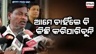 Kendrapara BJD MLA Ganeswar Behera's Reaction on BJD's Defeat in Odisha Elections | Argus Digital