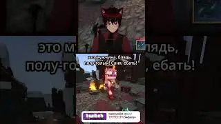 Это НЕ кошкодевочка  #твич  #твичстрим  #sadjestya #hytale