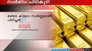Gold Smuggling: Large Amount of Gold Caught in Nedumbassery Airport