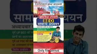 BEST BOOK BEO EXAM 2025 #chakshubooks #BEO #beoexam