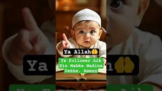New Naat Sharif 2025 | Beautiful Naat Viral | Heart Touching Naat #naat #trending #youtubeshorts