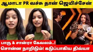 Bigg Boss Tamil Season 9 | Title Winner Divya angry live about J Paaru | Vijay Sethupathi
