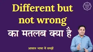 Different but not wrong meaning in Hindi | Different but not wrong ka matlab | English to hindi