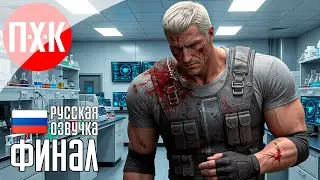DINO CRISIS 1 Прохождение 5 ᐅ Финал.