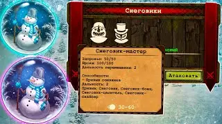 Отличия Синего и Фиолетового Шара со Снеговиком - Day R Survival