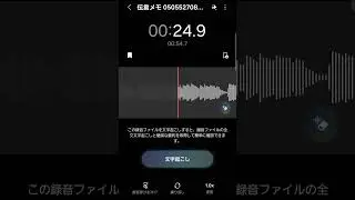 【NOWJAPAN】年末年始の怪しい電話！？ふるさと納税切り口の詐欺、迷惑電話？？／東京都・新宿区
