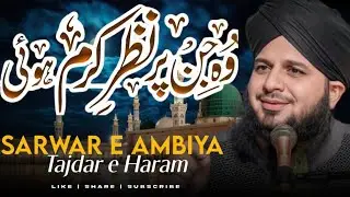 Wo Jin Par Nazar-e-Karam Hui | Jin Ki Zindagi Badal Gai Iman Afroz Waqia | Peer Ajmal Raza Qadri 