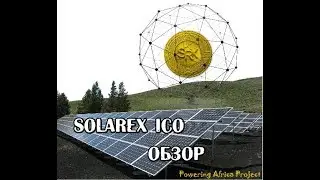 Solarex (SRX) Обзор ICO [Bounty]