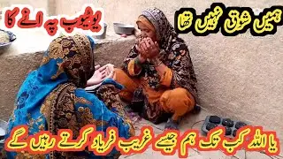 Hamen shauk Nahin tha 😌🤲YouTube per aane ka kab tak kam jaise garib fariyad karte rahenge