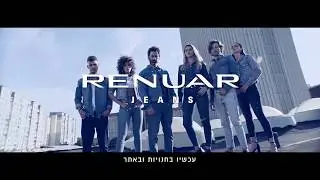רנואר ג׳ינס