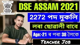 DSE Assam PGT Recruitment 2021-Apply Online for 2272 Post Graduate Teacher Vacancy