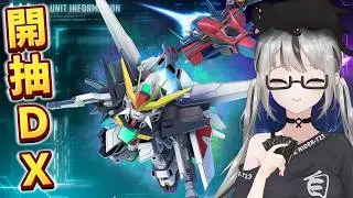 【live7~】SD Gundam抽卡｜DX、華沙哥｜7主播最近超歐洲！說不定真的能一井滿突！今晚會出現非洲祭品還債嗎？勇士們的結局又會是？敬請期待7氏表演！【香港Vtuber／SD高達G世代永恆】