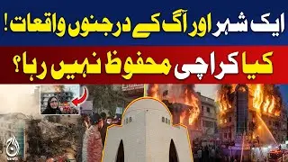 Gul Plaza Tragedy: Karachi Markets Safety | Shopping Centers Incidents | Building Safety Concerns