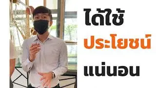 คลิปสัมภาษณ์ บริษัท Dynamic Engineering Consultants