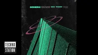 OCHERii - Down the road through the park (Ness Version) | Techno Station