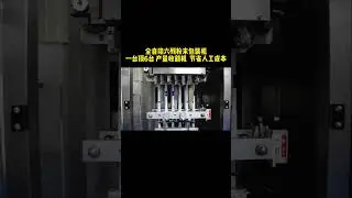 Fully automatic six column powder packaging machine