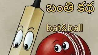 # బంతి కథ #anganwadi #preschool#🏏🏏⚽