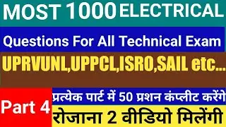 JVVNL PAPER 2018|ELECTRICIAN MCQ 2020|ELECTRICAL QUESTIONS 2020|UPRVUNL TG2|UPPCL TG2 PAPER