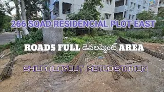|| 266 SQAD HUDA PLOT SALE || SHILPA PARK METRO STATION || RR PROPERTIES || PROPERTY CODE  : RR 1430