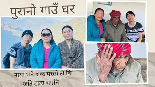 Visiting old friends and family in Amarpur (Eastern Nepal)