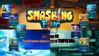 Smashing Four gameplay / Эпизод 82 - Любимая команда и TRIPLE KILL!!!
