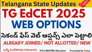 TG EDCET SECOND PHASE WEB OPTIONS, PROCESS ALREADY JOINED NOT ALLOTTED NEW CANDIDATES TIPS